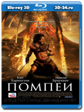 Помпеи 3D (Blu-ray, блю-рей)