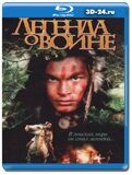 Скванто: Легенда о воине (Blu-ray,блю-рей)