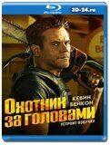 Охотник за головами 2025 (Blu-ray,блю-рей) 2 диска