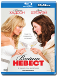 Война невест (Blu-ray, блю-рей)