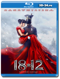1812: Уланская баллада (Blu-ray, блю-рей)