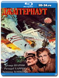 Джаггернаут (Blu-ray,блю-рей)