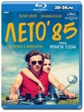 Лето'85 (Blu-ray,блю-рей)