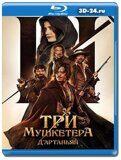 Три мушкетёра: Д'Артаньян (Blu-ray,блю-рей)