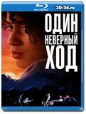 Один неверный ход (Blu-ray,блю-рей)