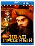 Иван Грозный (Blu-ray,блю-рей)