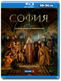 София (София Палеолог) (Blu-ray,блю-рей)