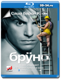 Бруно 2009 (Blu-ray, блю-рей)