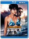 Заклинательница акул (Blu-ray, блю-рей)