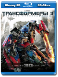 Трансформеры 3: Тёмная сторона Луны 3D (Blu-ray,...