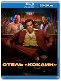 Отель «Кокаин» (Blu-ray,блю-рей) 2 диска