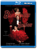 Властелин любви  (Blu-ray, блю-рей)