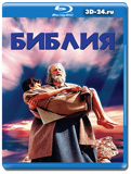 Библия: В начале (Blu-ray, блю-рей)