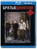 Братья Доннелли (Blu-ray,блю-рей) 3 диска