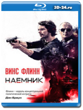 Наемник 2017 (Blu-ray,блю-рей)