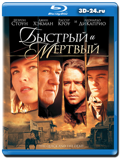 Быстрый и мертвый (Blu-ray, блю-рей)