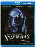 Худеющий (Blu-ray, блю-рей)