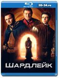 Шардлейк (Blu-ray,блю-рей)