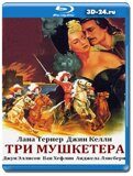 Три мушкетера 1948 (Blu-ray,блю-рей)