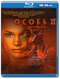 Особь 2 (Blu-ray,блю-рей)