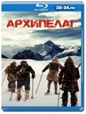 Архипелаг  (Blu-ray.блю-рей)