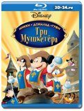 Три мушкетера: Микки, Дональд, Гуфи  (Blu-ray,блю-рей)