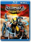 Росомаха и Люди Икс. Начало (Blu-ray,блю-рей) 2 диска