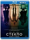 Стекло 2019 (Blu-ray,блю-рей)