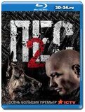 Пёс 2 сезон (Blu-ray,блю-рей) 6 дисков