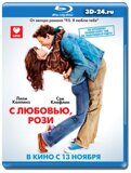 С любовью, Рози (Blu-ray,блю-рей)