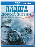 Ладога (мини-сериал)  (Blu-ray,блю-рей)