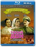 Тихий Дон (Blu-ray.блю-рей)