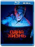 Одна жизнь 2023 (Blu-ray,блю-рей)