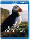 Дикие острова (Blu-ray,блю-рей)