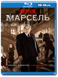 Марсель 1 сезон (Blu-ray, блю-рей) 2 диска