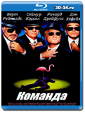 Команда 2000 (Blu-ray, блю-рей)