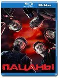 Пацаны 3 сезон (Blu-ray, блю-рей) 2 диска