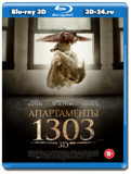 Апартаменты 1303 (Blu-ray, блю-рей)