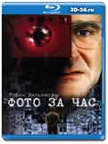 Фото за час  (Blu-ray, блю-рей)