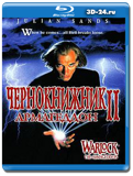 Чернокнижник 2: Армагеддо  (Blu-ray, блю-рей)