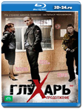 Глухарь 2  (Blu-ray,блю-рей)  6 дисков