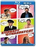 Концерт отменяется  (Blu-ray,блю-рей)