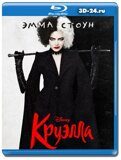 Круэлла (Blu-ray,блю-рей)