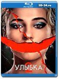 Улыбка 2 (Blu-ray,блю-рей)