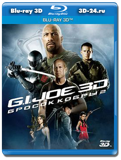 G.I. Joe: Бросок кобры 2 3D (Blu-ray, блю-рей)