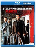 Отдел по расследованию убийств (Blu-ray,блю-рей)