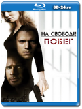 Побег из тюрьмы 5 - финальный побег (Blu-ray, блю-рей)