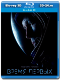 Время первых 3D (Blu-ray,блю-рей)