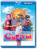 Сваты-1 (Blu-ray,блю-рей)