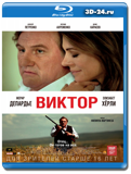 Виктор (Blu-ray, блю-рей)